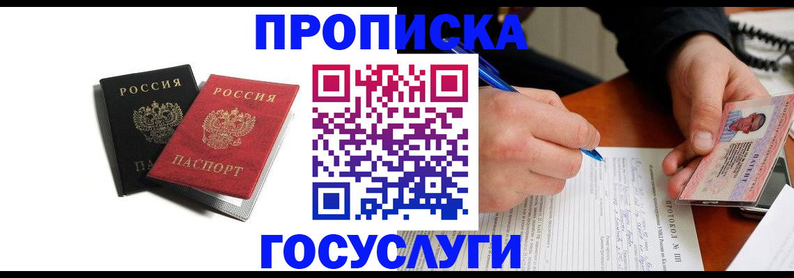 временная регистрация госуслуги в Подпорожье