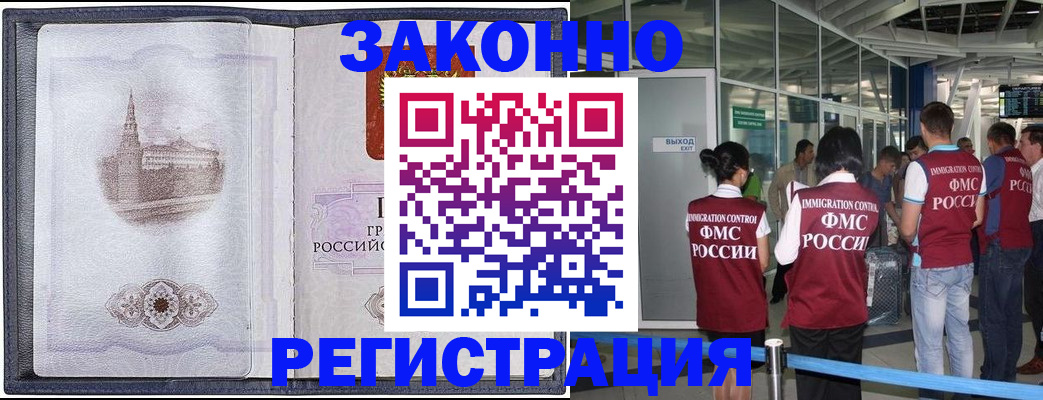 временная регистрация надежно в Подпорожье